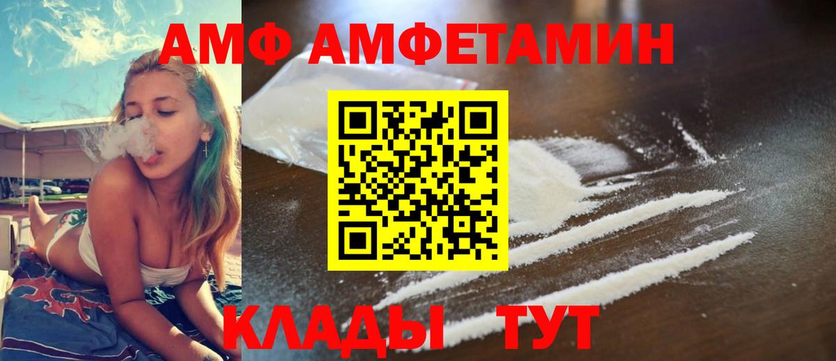   сайт  Вход с VPN  Щёкино  Amphetamine 98%  АМФ 
