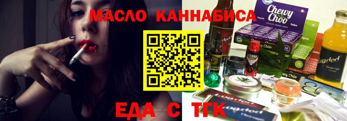 Canna-Cookies конопля  Вход с VPN  Щёкино 
