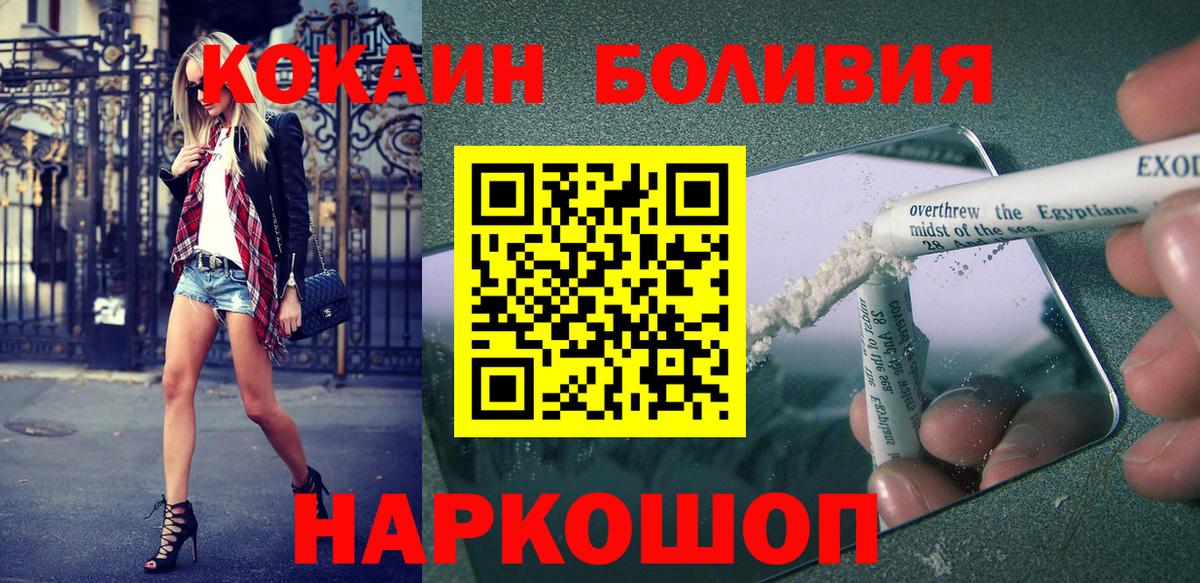 Щёкино  Кокаин Fish Scale  КОКАИН Columbia  Вход с VPN 