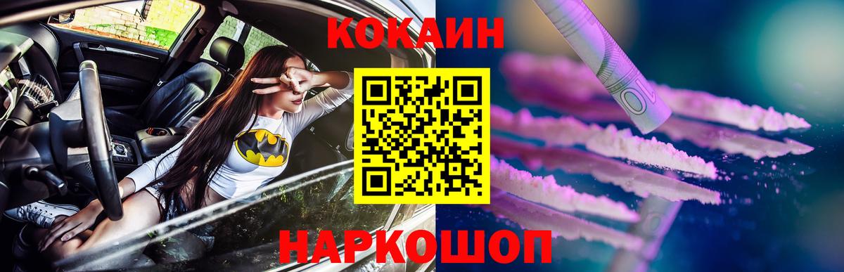 КОКАИН FishScale Щёкино