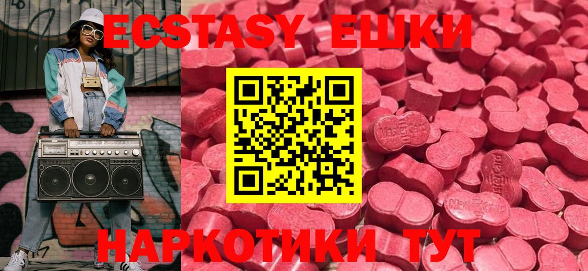 Экстази 280 MDMA  Экстази  Щёкино  ЭКСТАЗИ бентли  Вход с VPN 