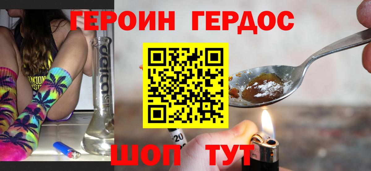 Щёкино  ГЕРОИН Афган  Вход с VPN 