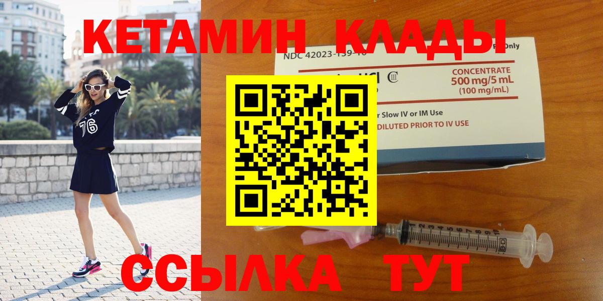 мориарти телеграм  Вход с VPN  Щёкино  КЕТАМИН ketamine 