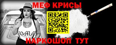 меф Краснознаменск