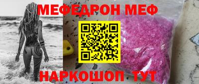 меф Краснознаменск