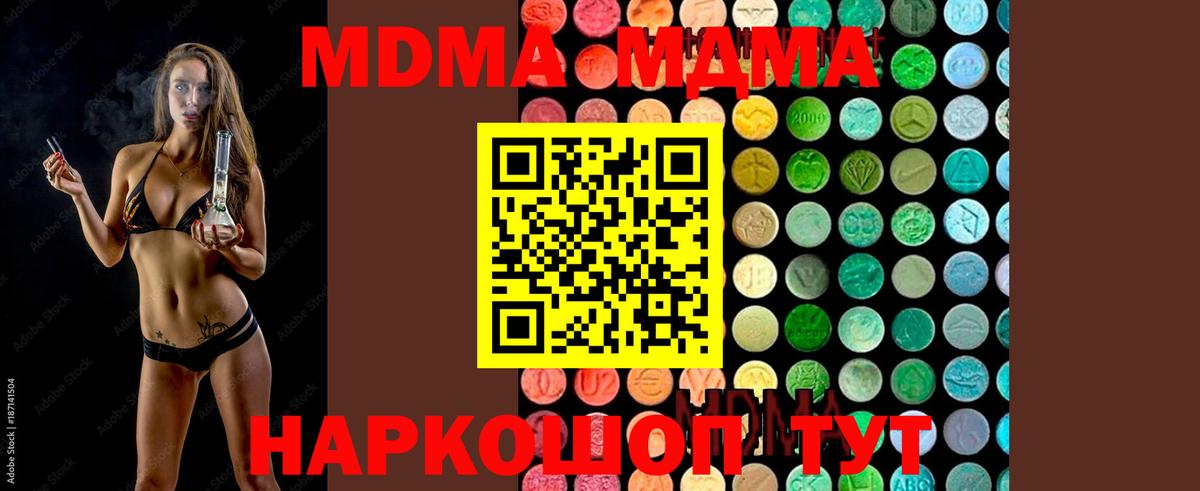 МДМА Molly  MDMA кристаллы  МДМА  Щёкино  Вход с VPN 