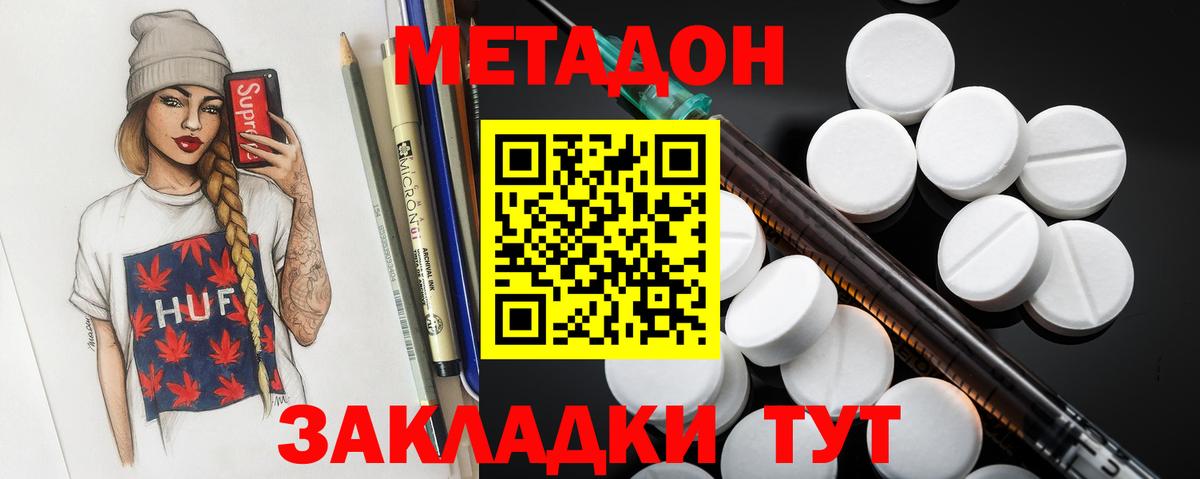 Канабис  Кокаин  Меф МЯУ МЯУ кристаллы  ГАШ  Гашиш  Лсд 25  Щёкино  Вход с VPN 