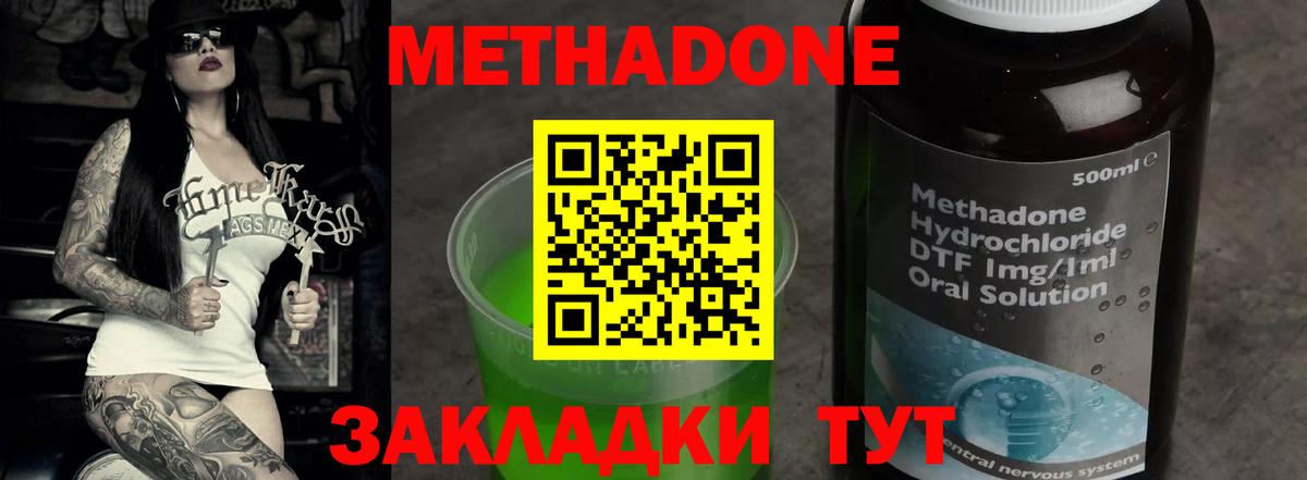 МЕТАДОН кристалл  МЕТАДОН мёд  Вход с VPN  Щёкино 