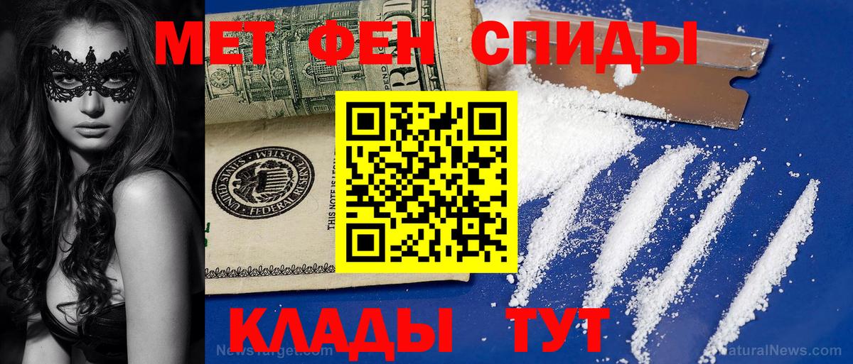 МЕТАМФЕТАМИН пудра Щёкино