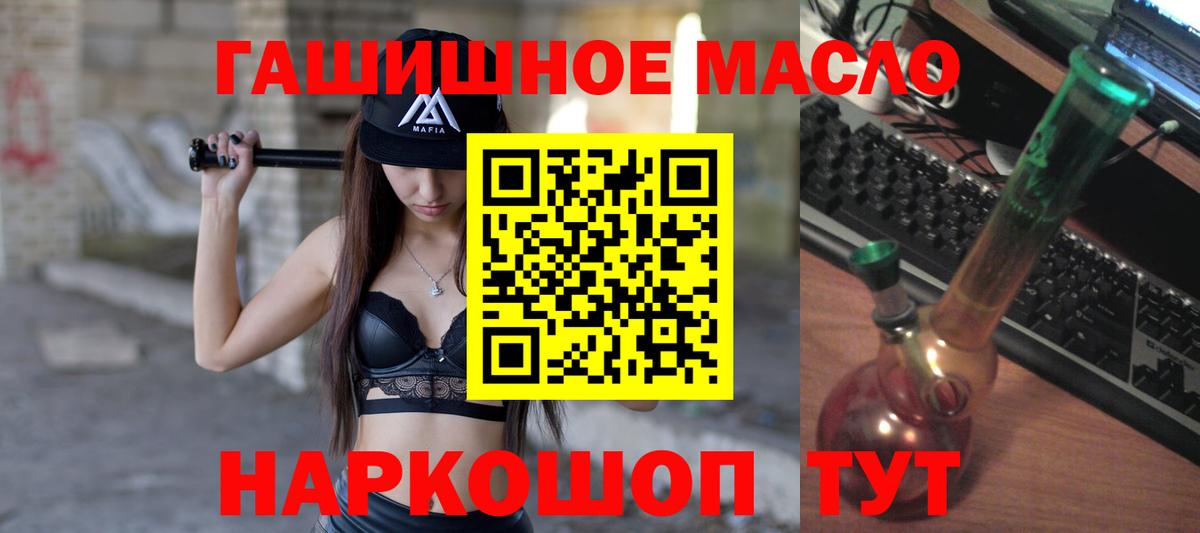 ТГК THC oil  Вход с VPN  ТГК Wax  Щёкино 