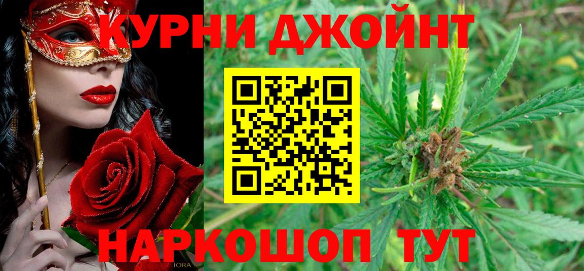 Марихуана планчик Щёкино